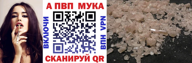 APVP кристаллы  ссылка на мегу ссылки  Ставрополь 