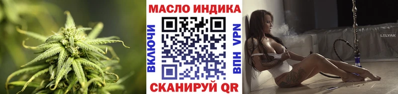 ТГК THC oil  Ставрополь 